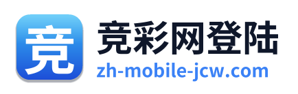 竞彩网登陆